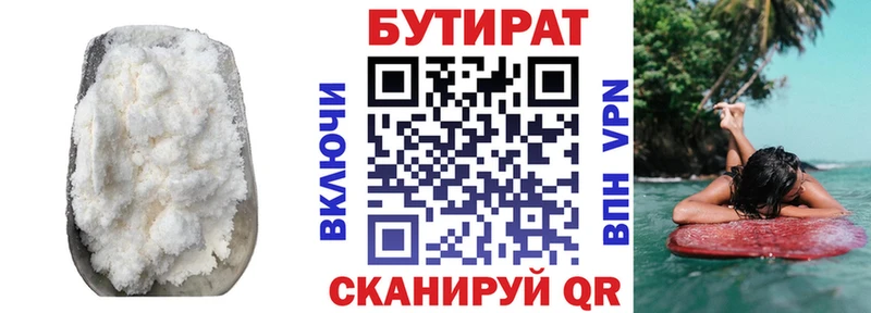Бутират жидкий экстази  Купить где  Свирск 