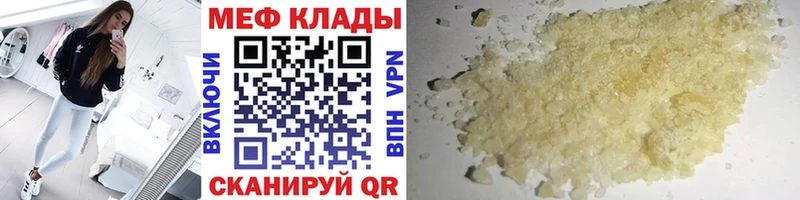 Купить Свирск МЕФ мяу мяу