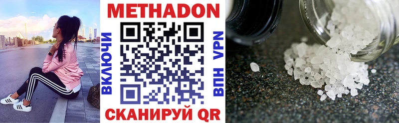 Купить где Свирск Метадон кристалл